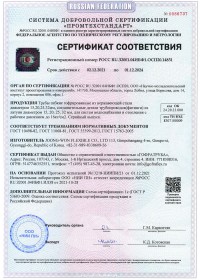 Сертификат на нержавеющую гофротрубу и фитинги для воды