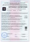 Сертификат «Гофрированная труба из нержавеющей стали и фитинги под воду»